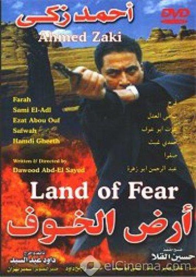 Ardh el-Khof